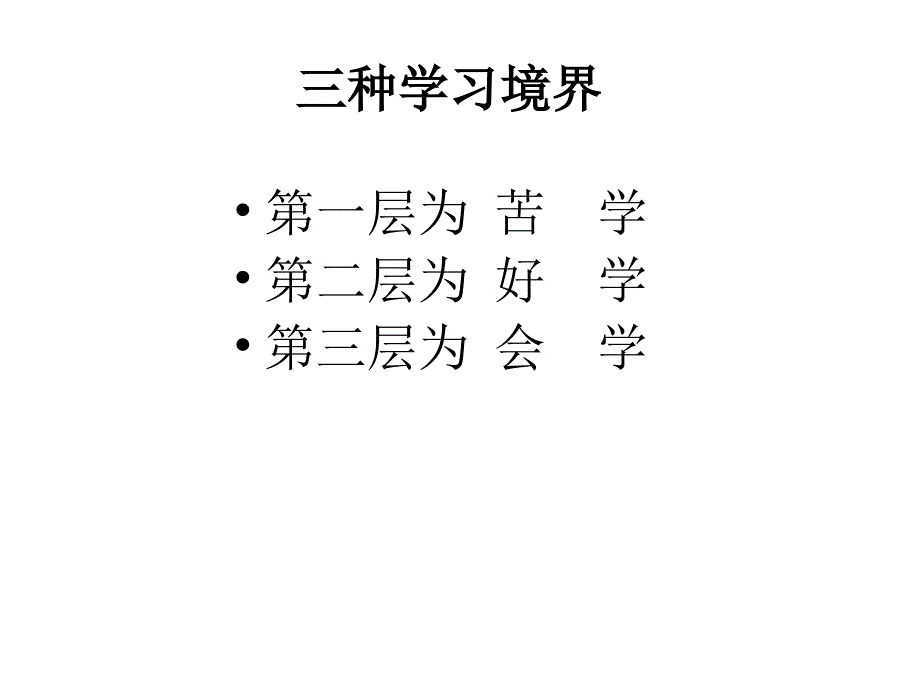 班会课件：把眼睛擦亮-把耳朵叫醒_第2页