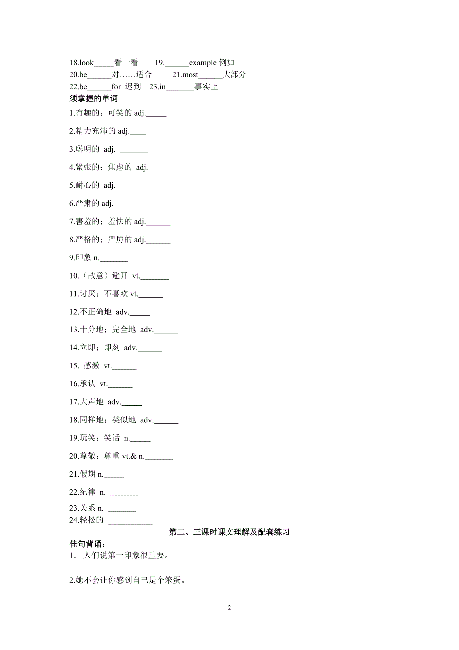 学案3：必修1   Module2_第2页