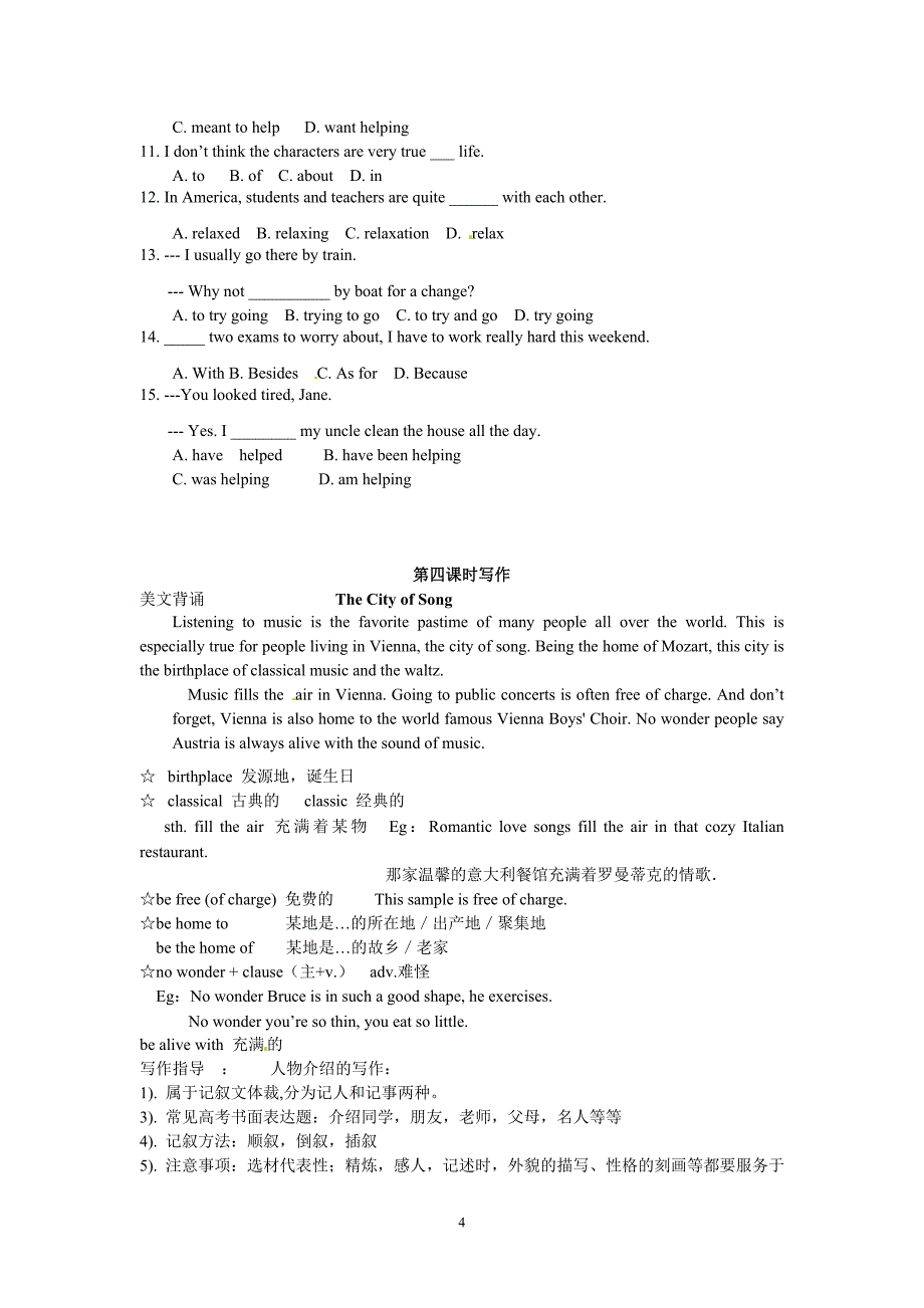 学案3：必修1   Module2_第4页