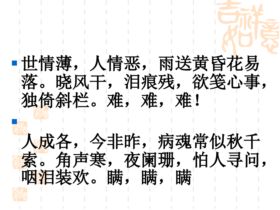 《孔雀东南飞》ppt课件3_第2页