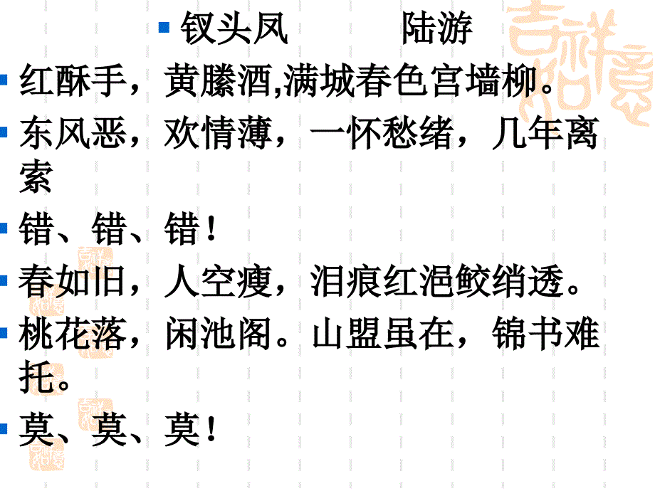 《孔雀东南飞》ppt课件3_第3页