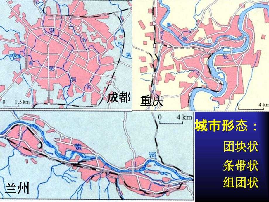 城市内部空间结构》课件人教版必修二_第4页