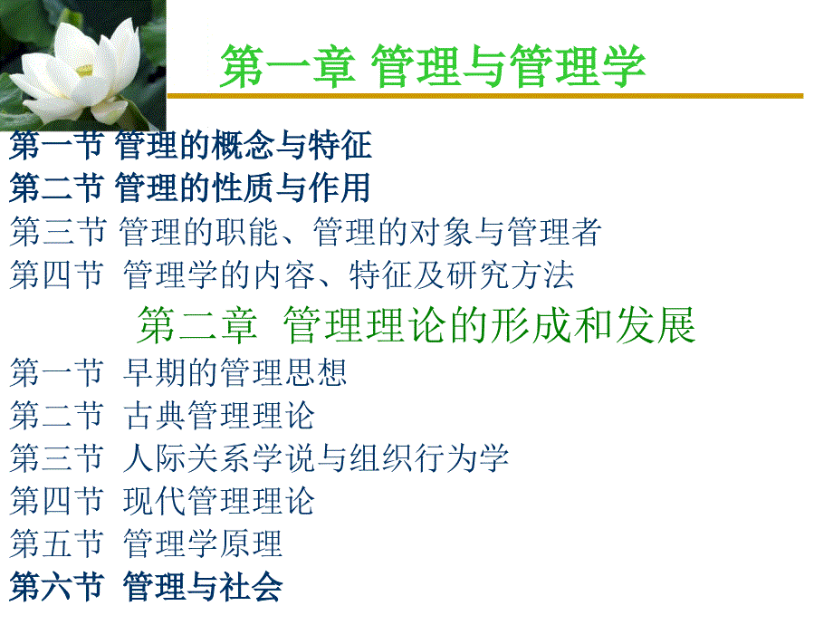 计划决策48学时_第2页