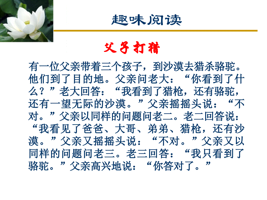 计划决策48学时_第3页