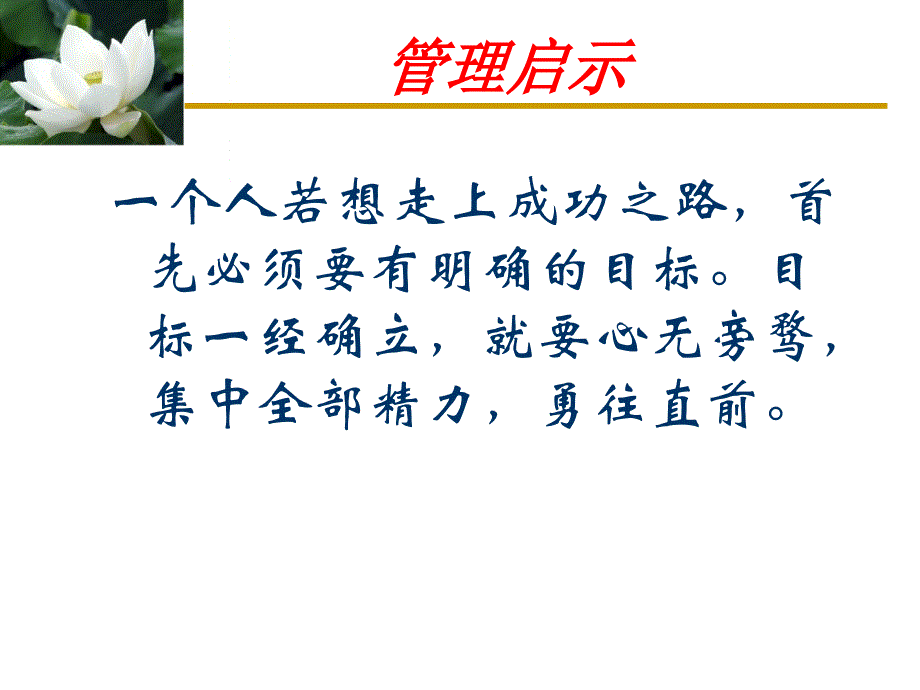 计划决策48学时_第4页