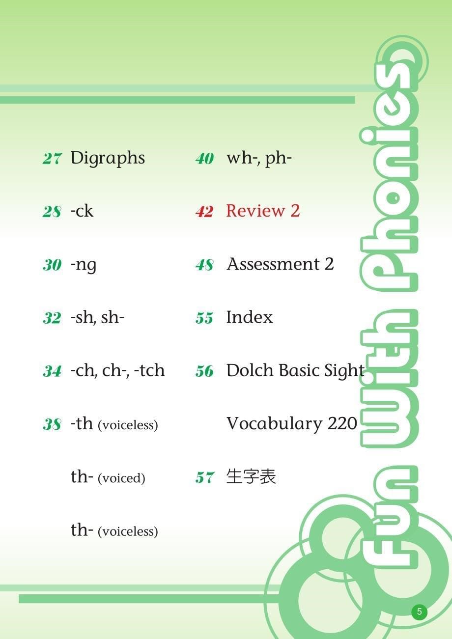 fun with phonics3-1_第5页