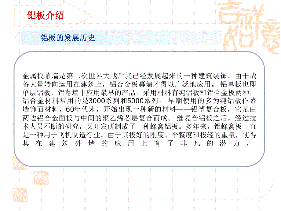 铝板基础知识简介_第3页