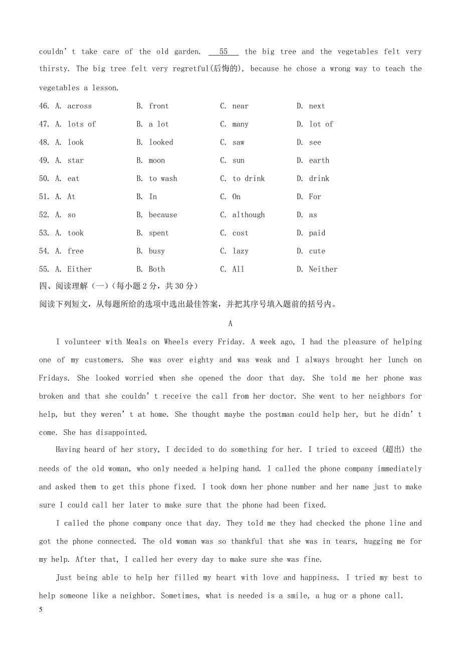 广西贵港市覃塘区2018届九年级英语第一次教学质量检测试题（附答案）_第5页