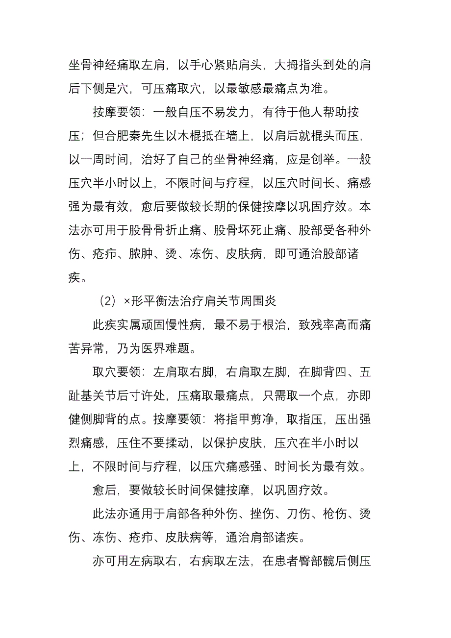 周尔晋神奇的_第2页