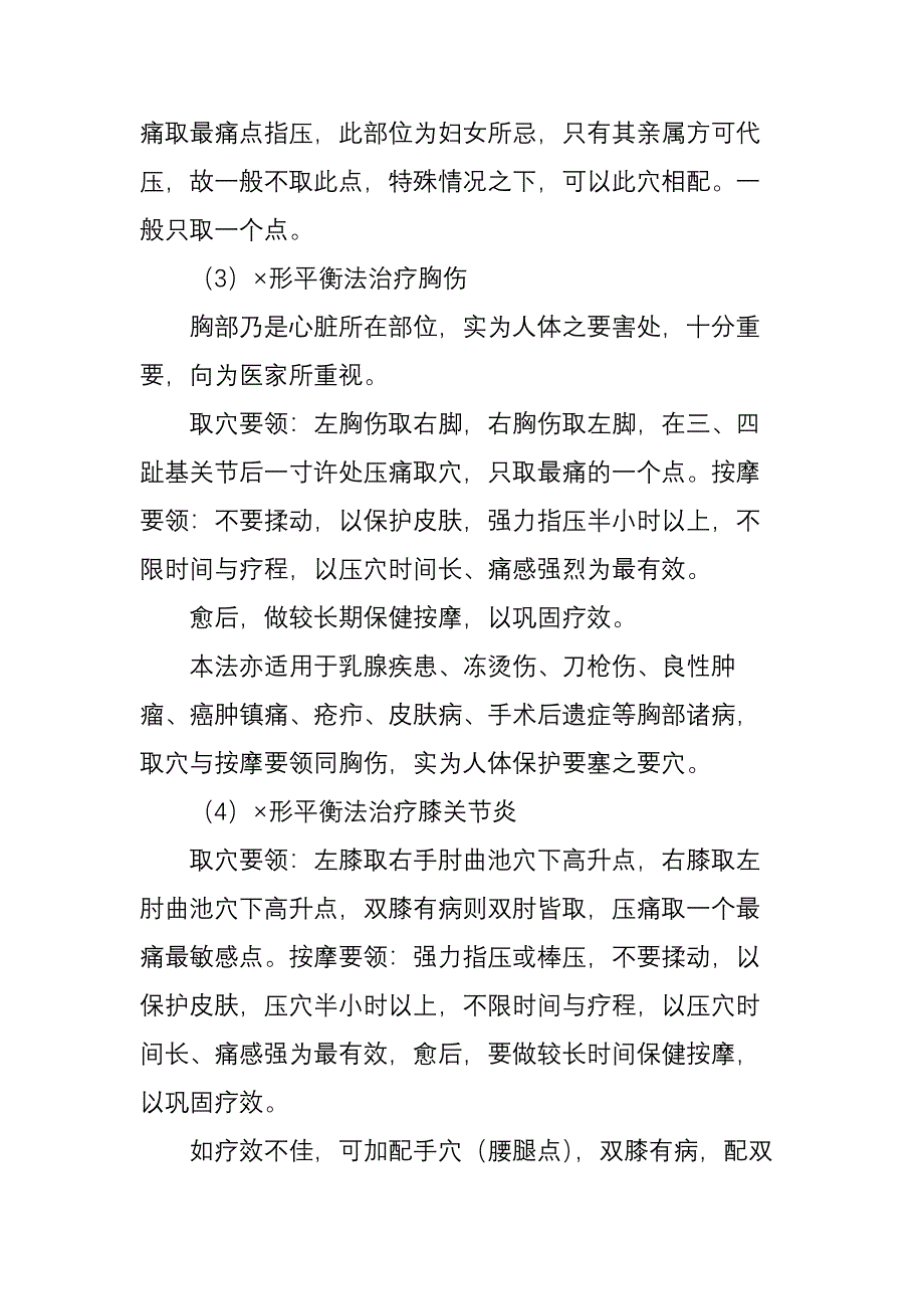 周尔晋神奇的_第3页