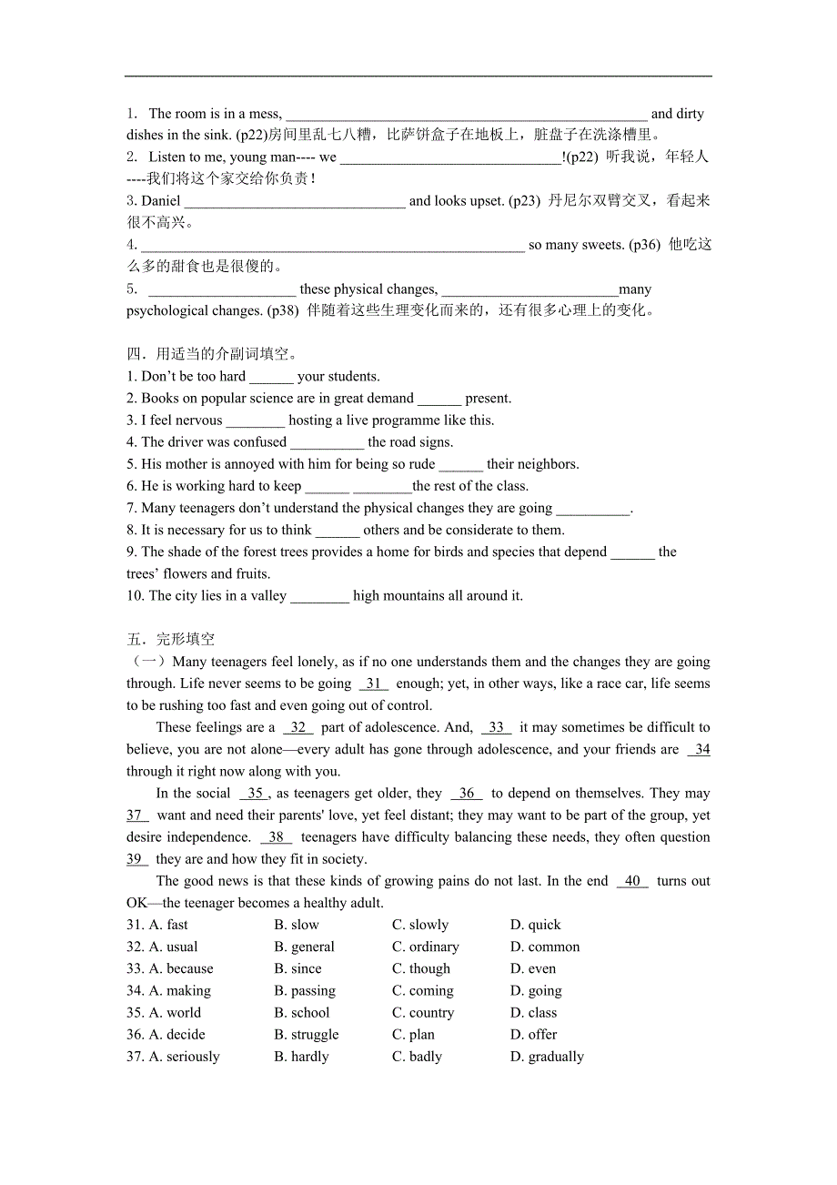 学考复习M1U2学生版(1)_第2页