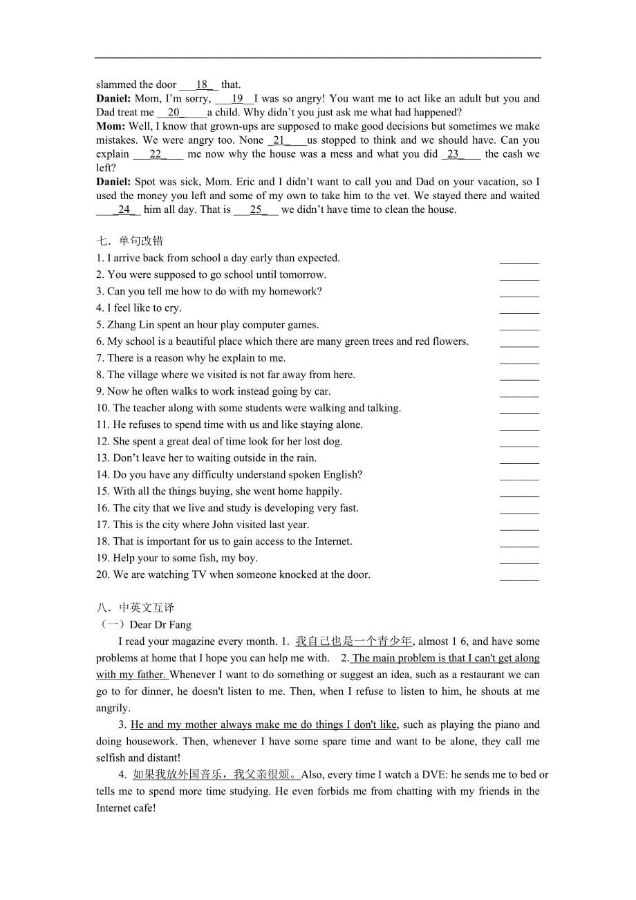 学考复习M1U2学生版(1)_第5页