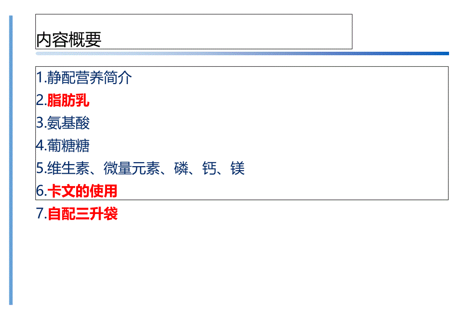 滨州市人民医院静配中心-2_第3页