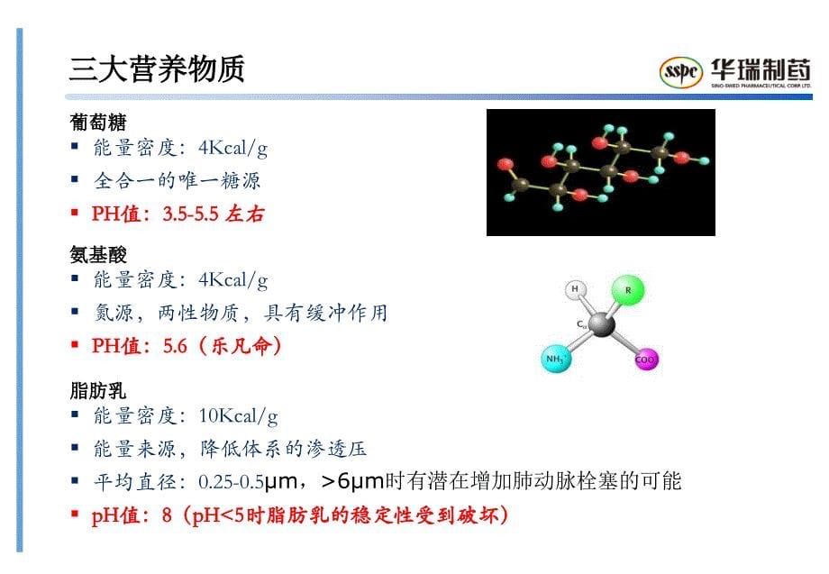 滨州市人民医院静配中心-2_第5页