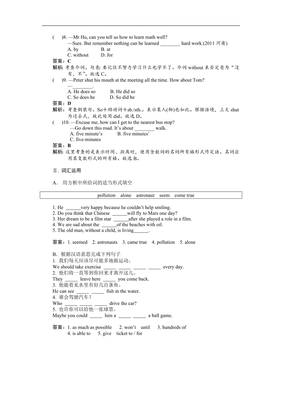 八年级下册 Units 1—2(2)_第2页