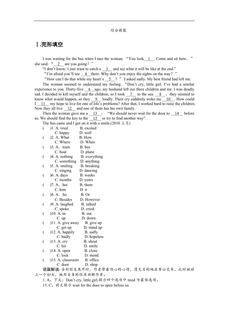 八年级下册 Units 1—2(2)_第3页