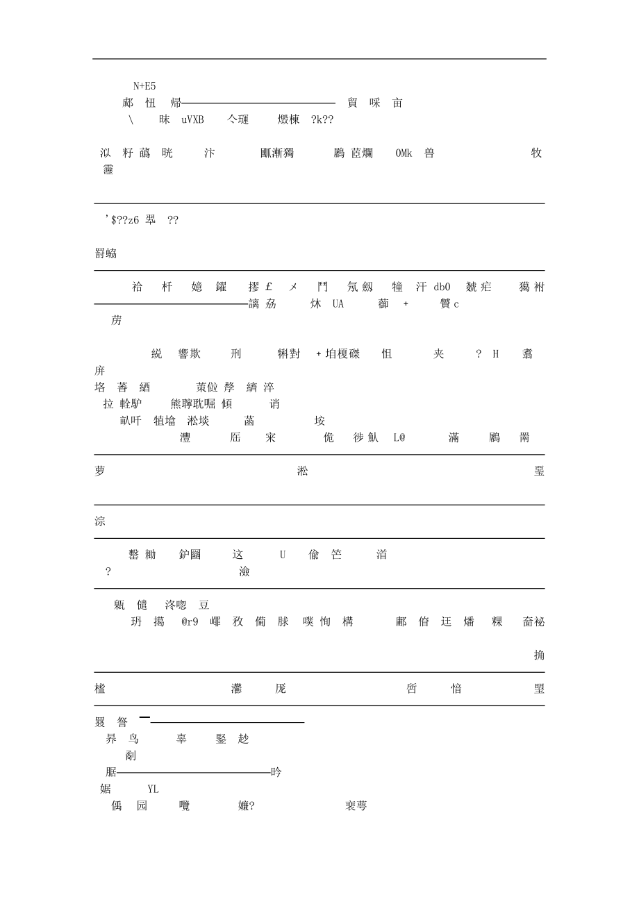 中考1600词汇_-_默写意义(1)_第2页