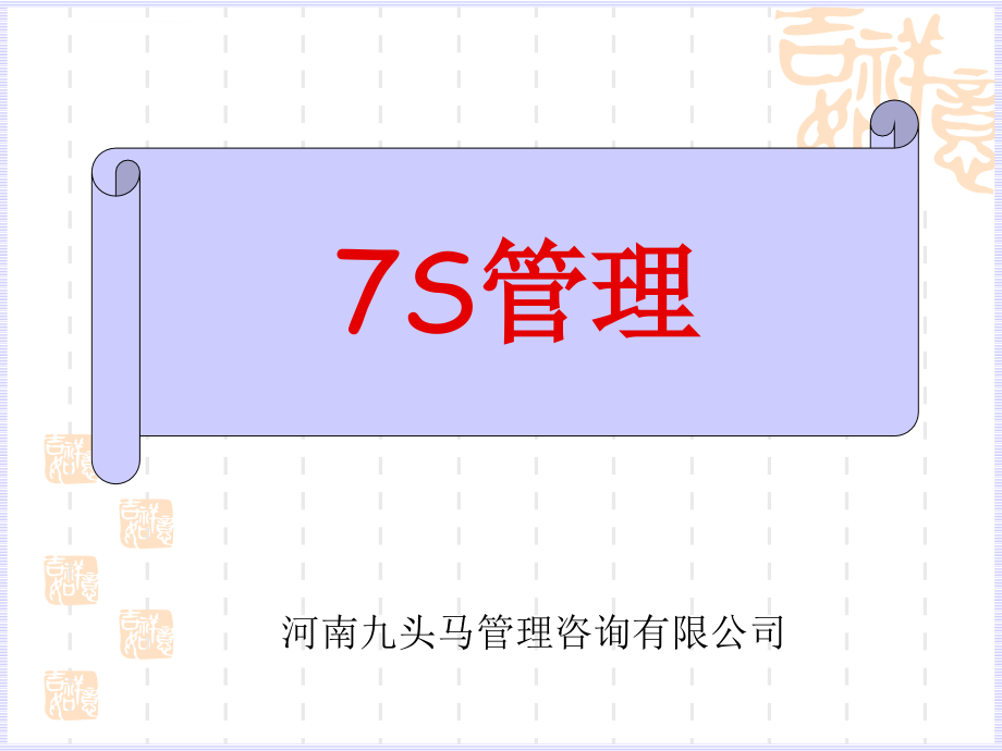 管理培训（实用精华版）_第1页