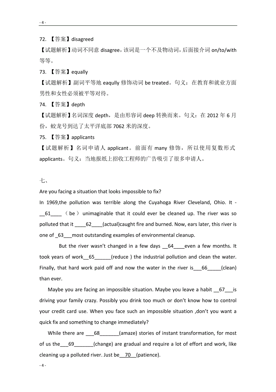 广东省广州市高三英语二轮复习语法填空02 ---精品解析Word版_第4页