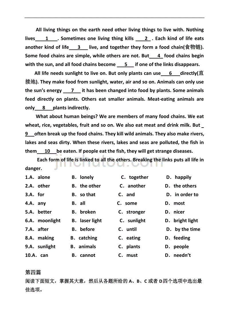 2017中考英语完形填空专练(1)_第3页