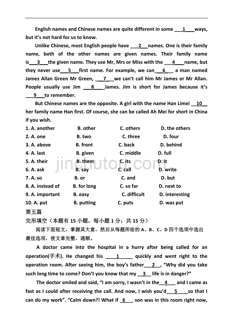 2017中考英语完形填空专练(1)_第4页