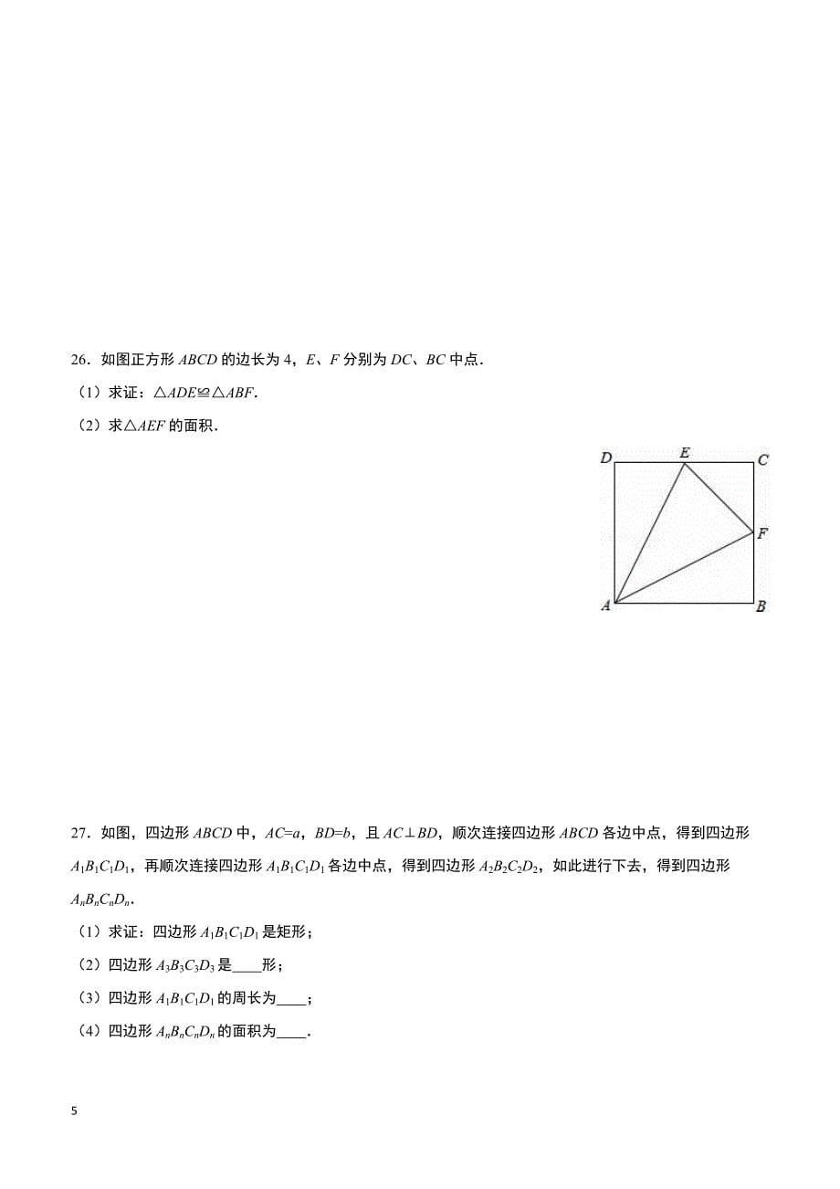 湖北省鄂州市鄂城区2015-2016学年八年级(下)期中数学试卷(含解析)_第5页