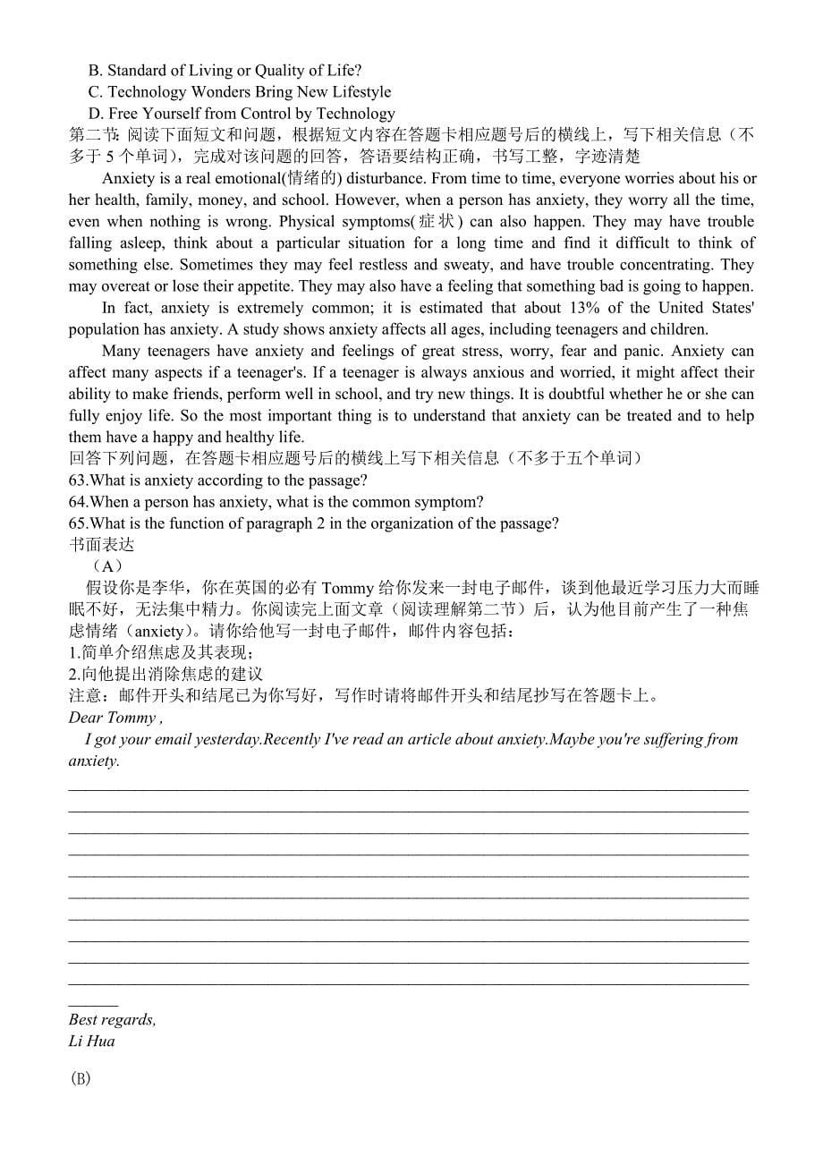 2011年北京市春季普通高中会考英语试卷及答案_第5页