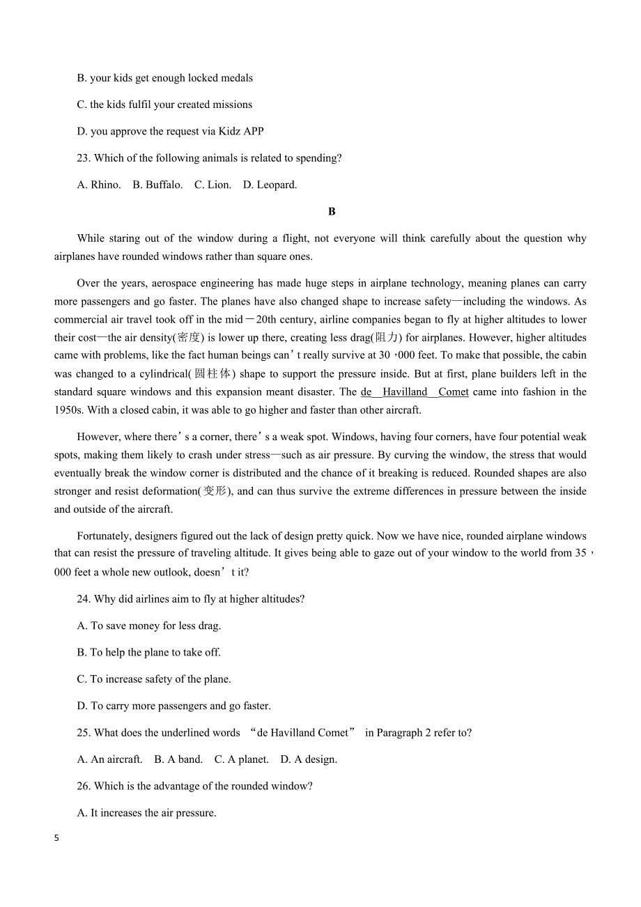 湖南省2019届高三六校联考试题（4月）英语（附解析）_第5页