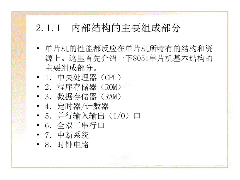 系列单片机_第3页