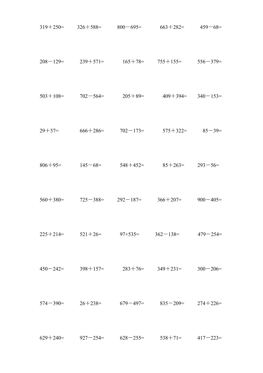 1000以内的加减法(打印版)_第4页