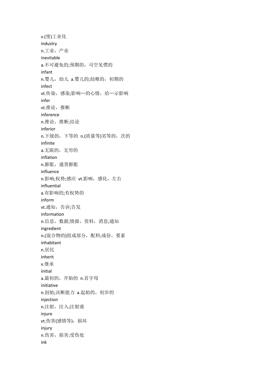 英语四级考试词汇：大纲词汇(I开头)_第4页