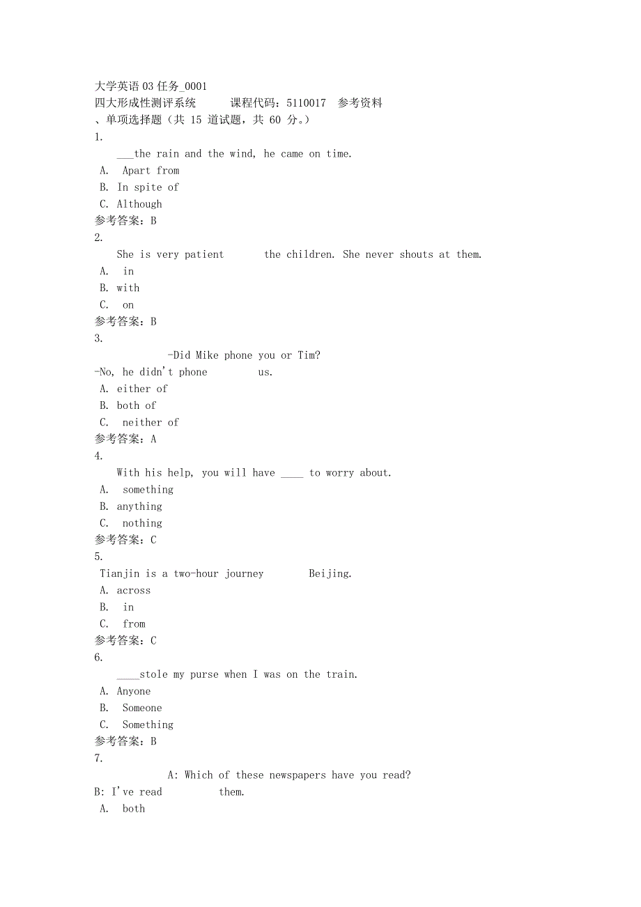 大学英语03任务_0001-四川电大-课程号：5110017-满分答案_第1页