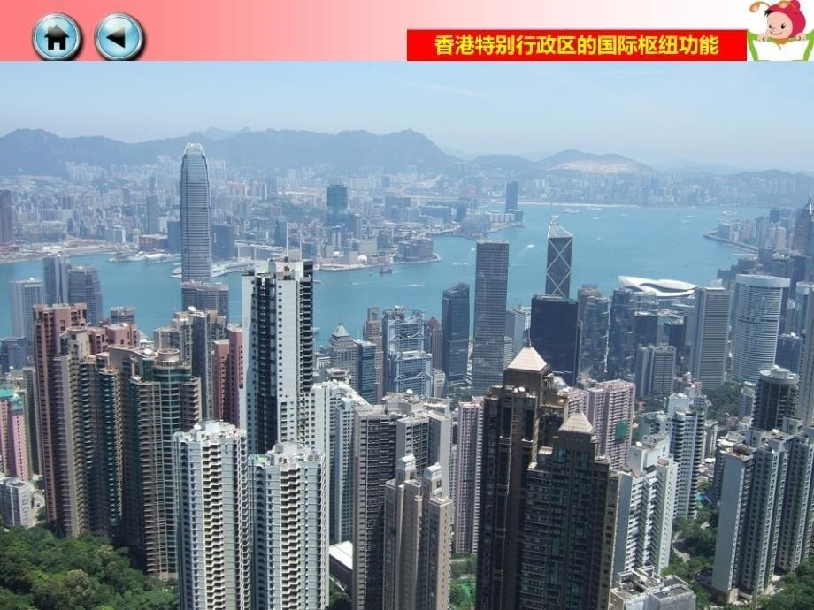 香港特别行政区的国际枢纽功能_2_第5页
