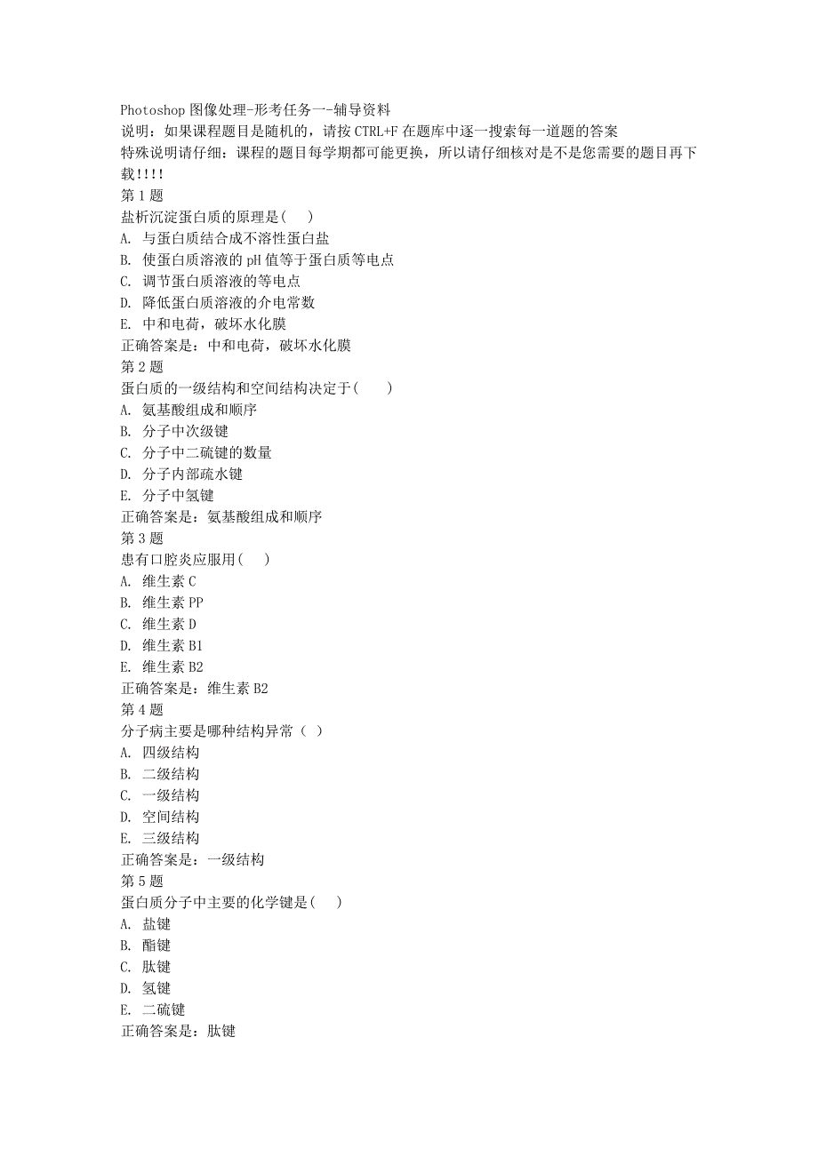 国开（宁夏）01785-Photoshop图像处理-形考任务一-[满分答案]_第1页