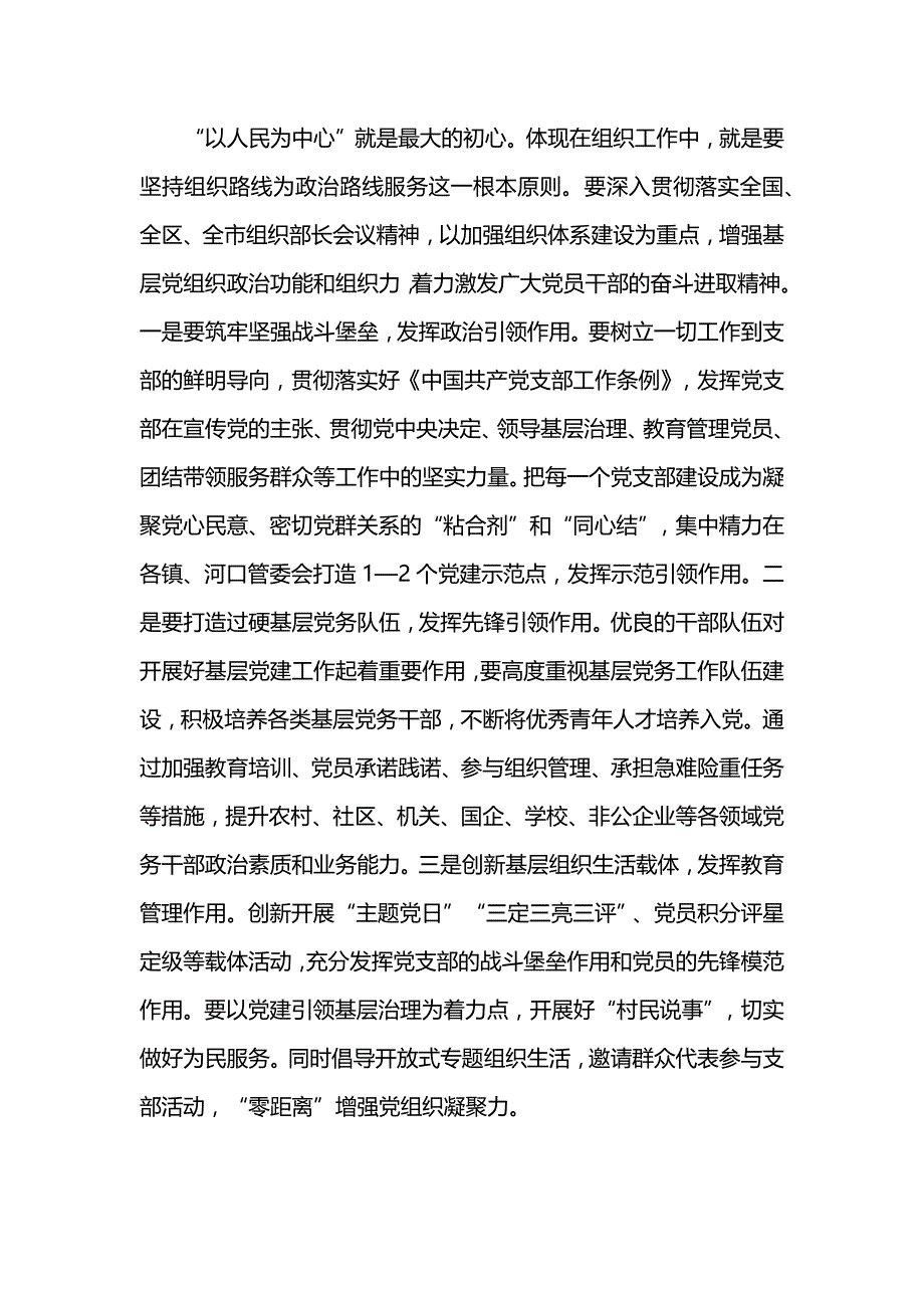 红旗渠精神学习心得_第2页