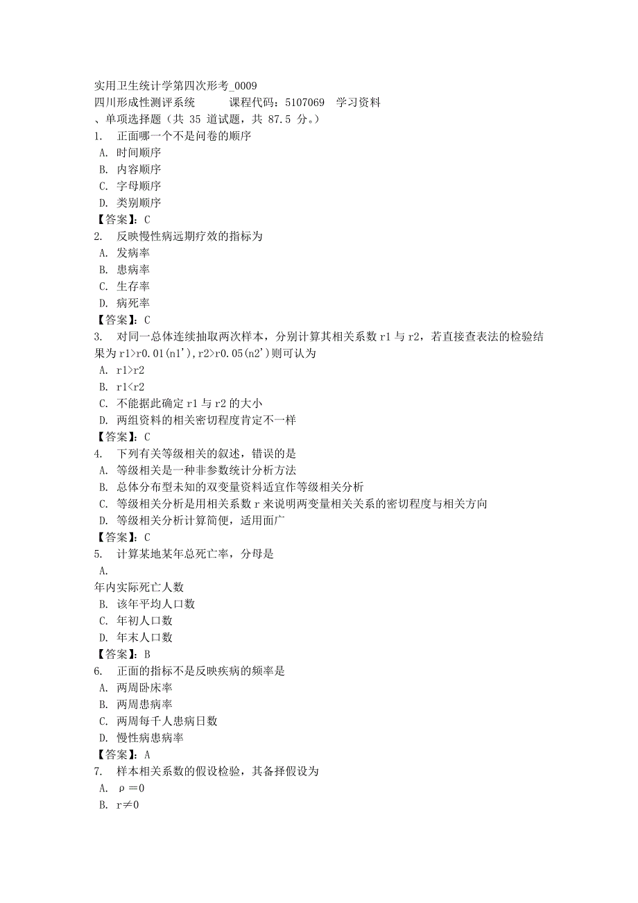 实用卫生统计学第四次形考_0009-四川电大-课程号：5107069-[满分答案]_第1页