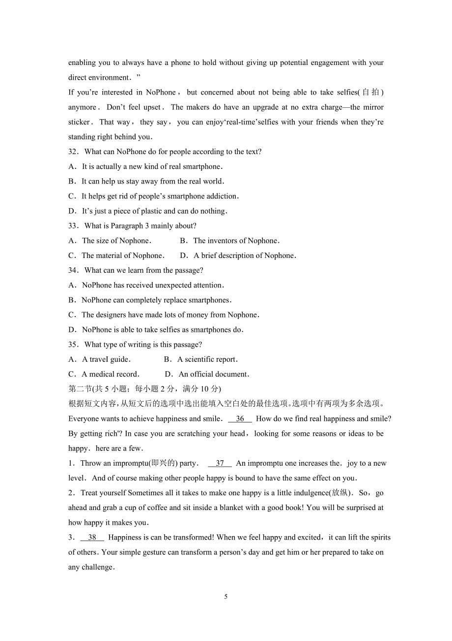 山东省烟台市高三下学期一模诊断测试英语试题及答案_第5页