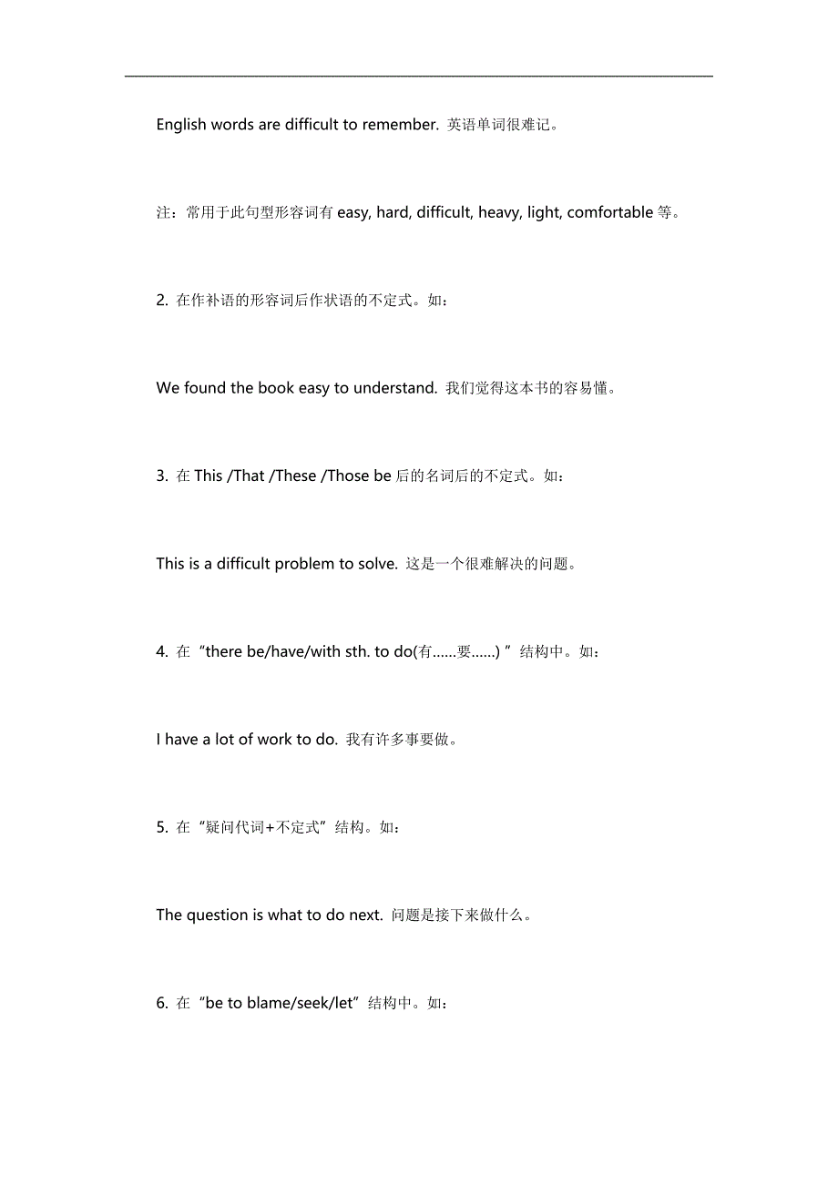 初中英语语态知识点：主动形式表被动含义_第3页