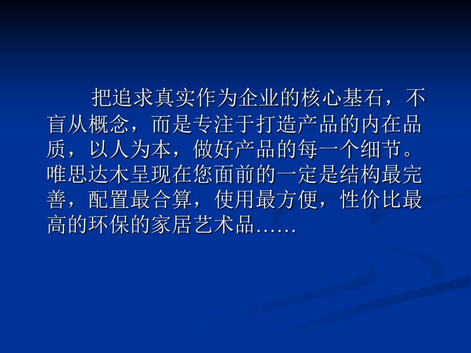 销售销售部销售手册_第4页