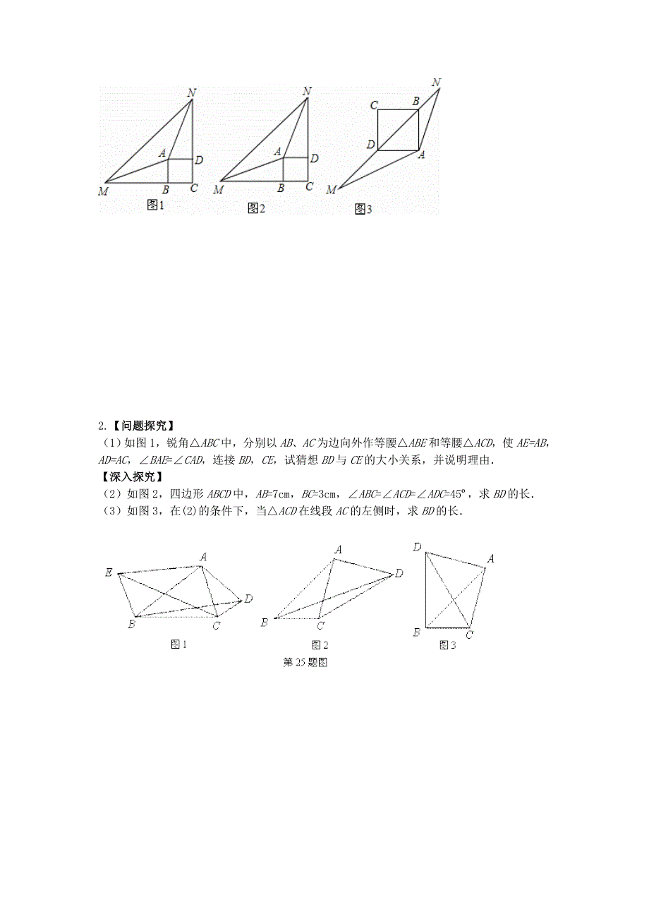 中考新定义问题_第2页