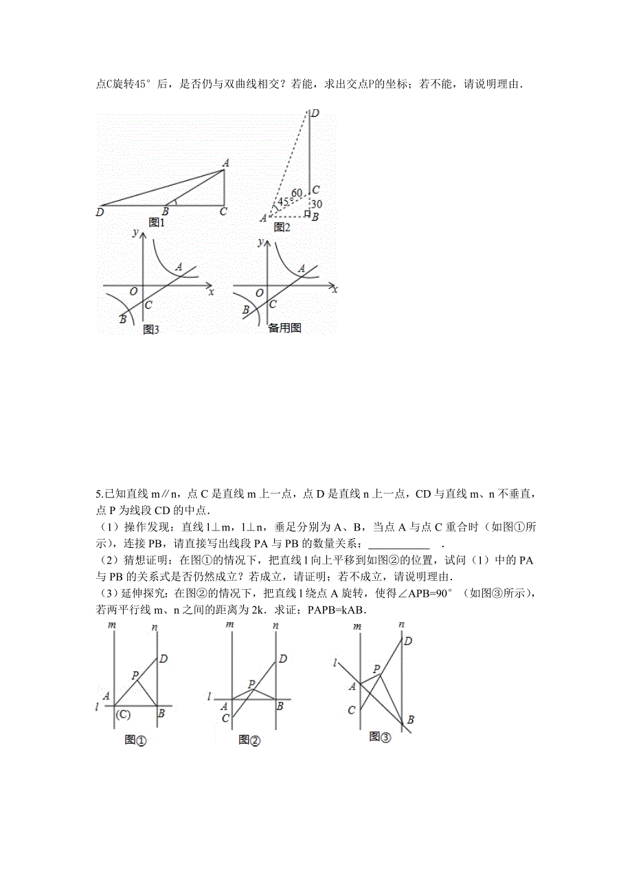 中考新定义问题_第4页