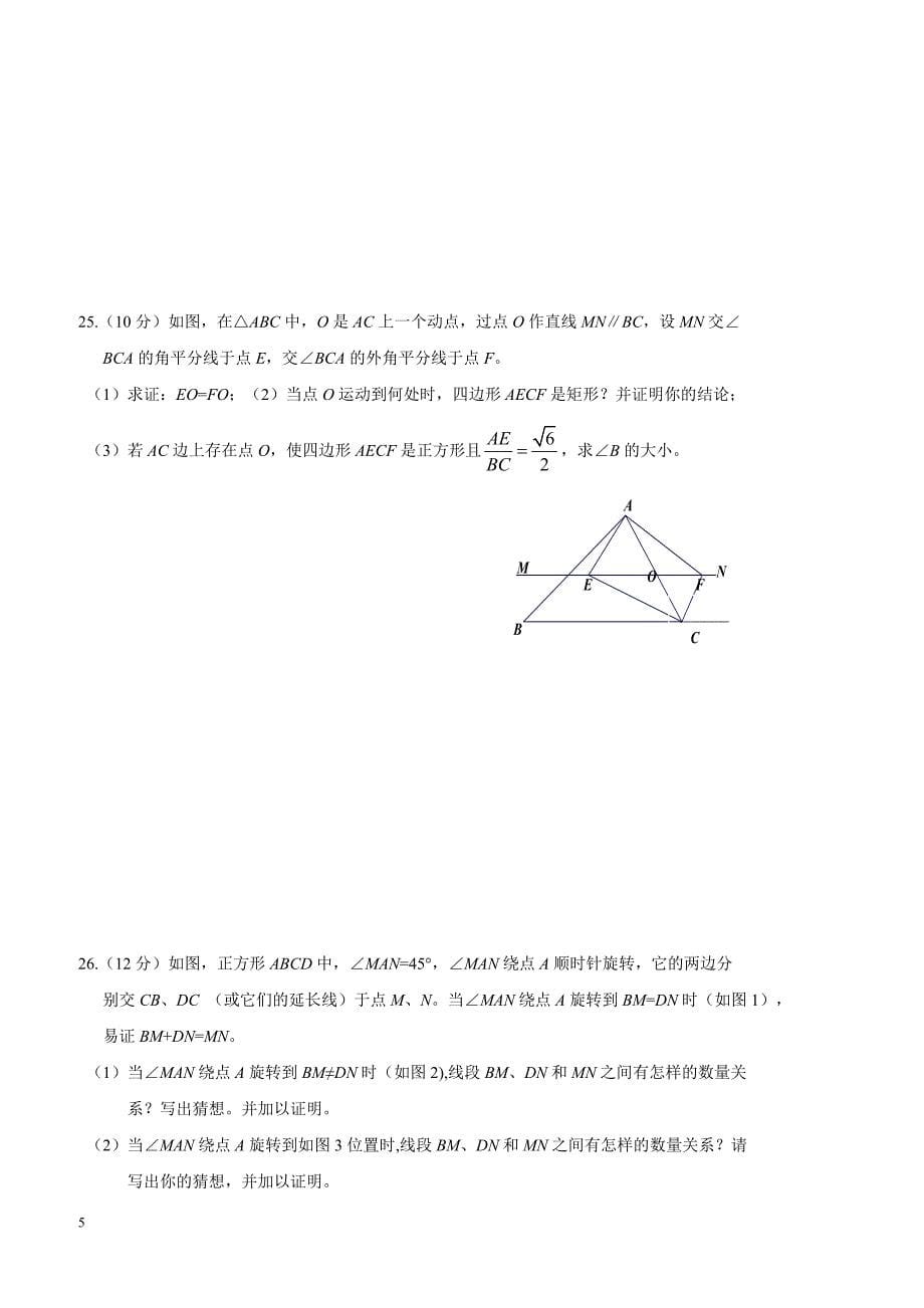重庆市2016-2017学年八年级(下)期中考试数学试题(含答案)_第5页
