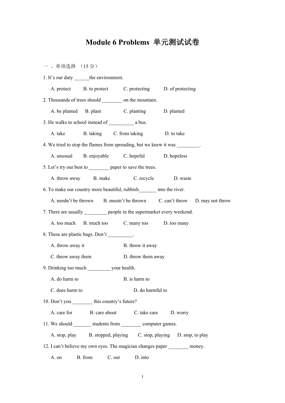 Module 6 Problems 单元测试试卷_第1页