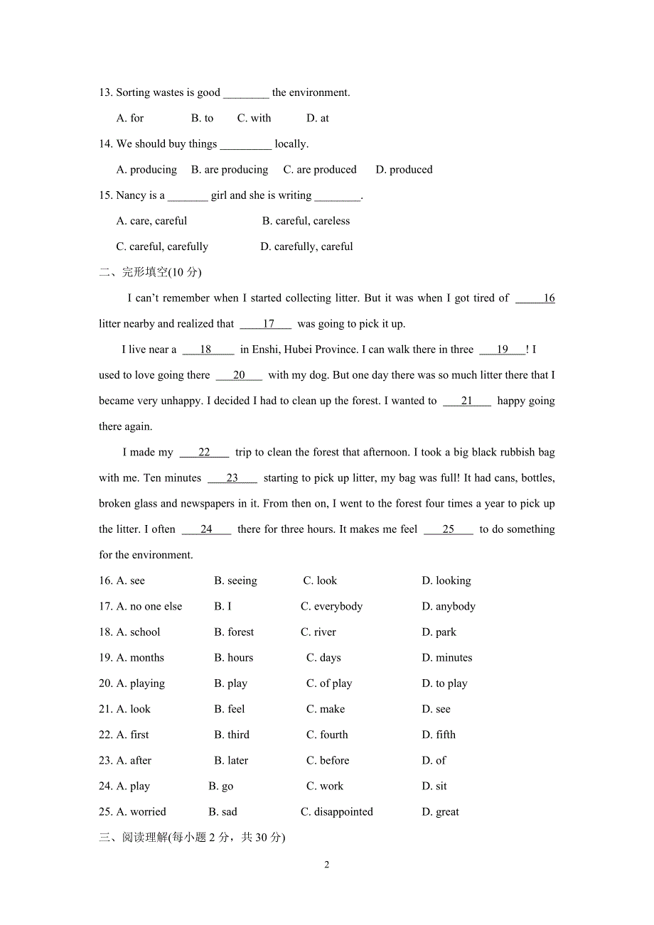 Module 6 Problems 单元测试试卷_第2页