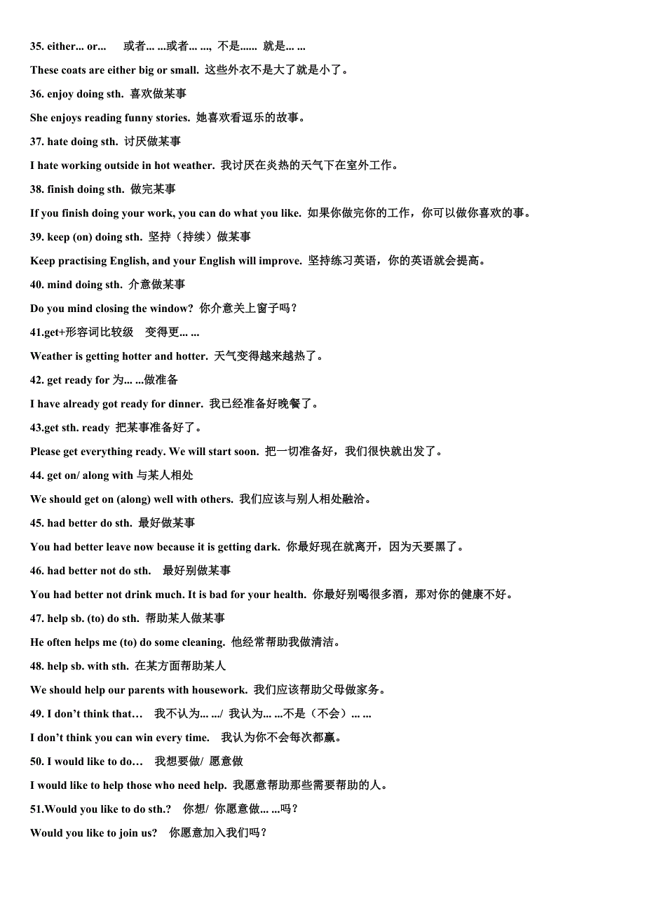 初中英语中考句型92个（极好）_第3页