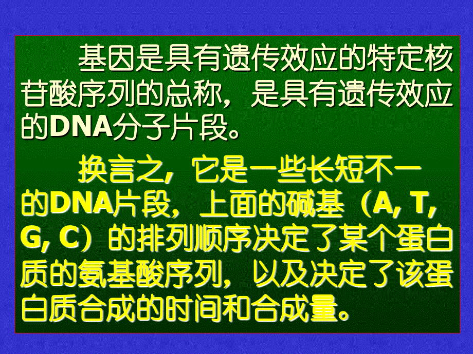 转基因技术与人类健康_第3页