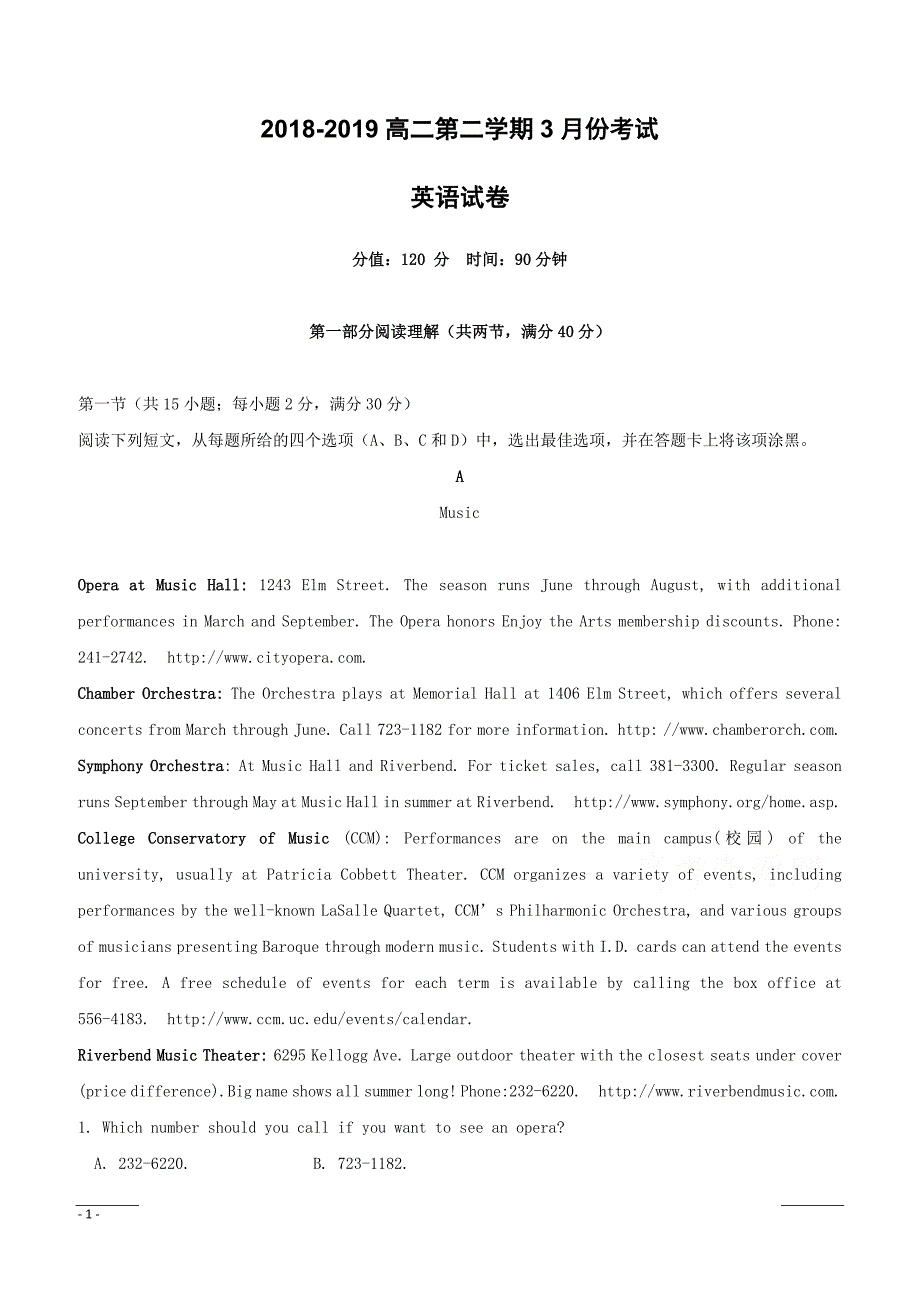 河北省正定县第三中学2018-2019学年高二3月月考英语试题（附答案）_第1页