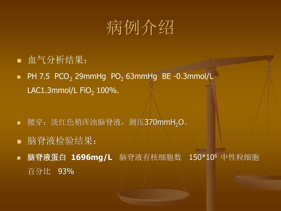 重症ards的机械通气策略_第4页