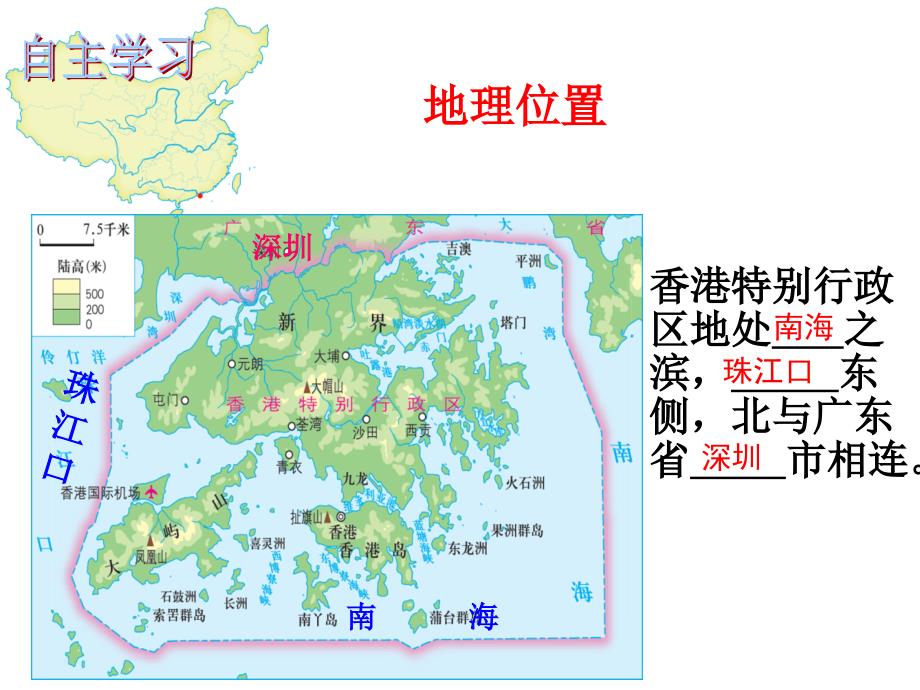 香港特别行政区的国际枢纽功能课件--初中地理--房莹_第4页