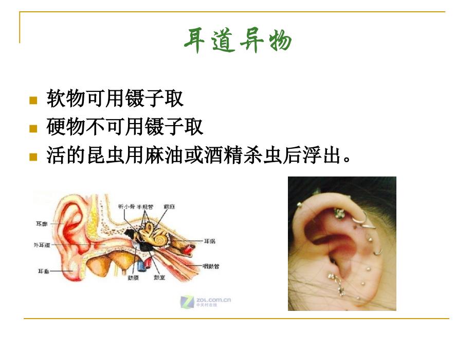 院前急救知识_第4页